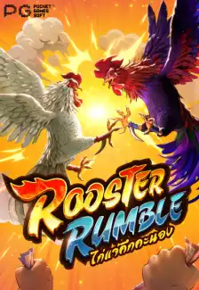 Rooster Rumble