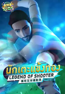 Lagend of Shooter
