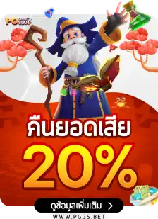 คืนยอดเสีย