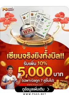 โครตเซียนสเต็ป