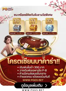 โครตเซียยนบาคาร่า!!