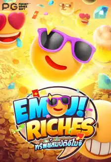 Emoj Riches